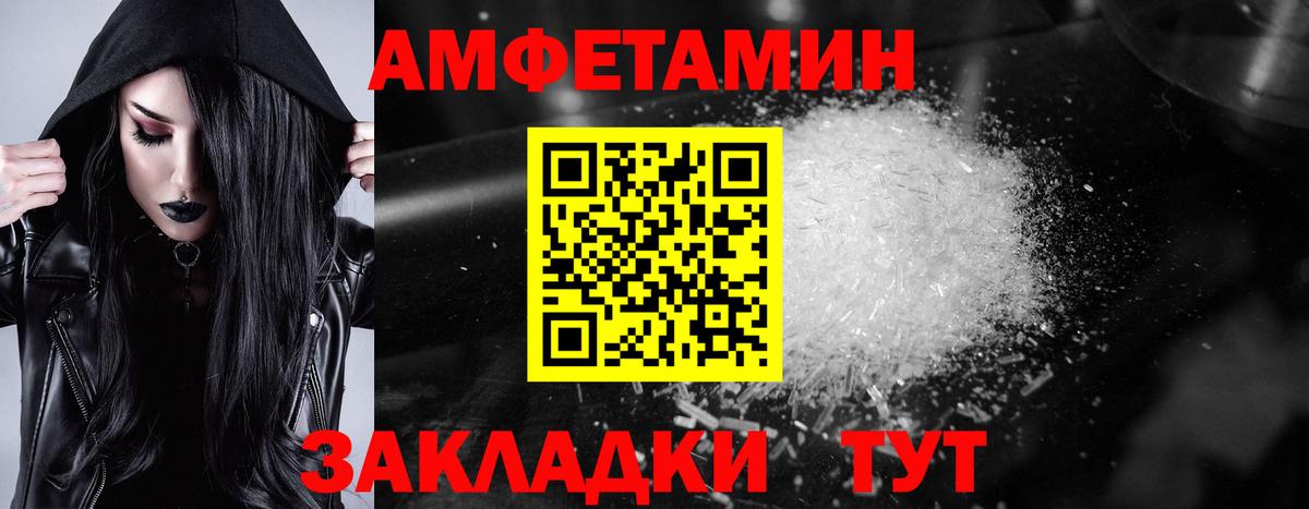 Amphetamine VHQ  Вход с VPN  АМФ  Пушкино 