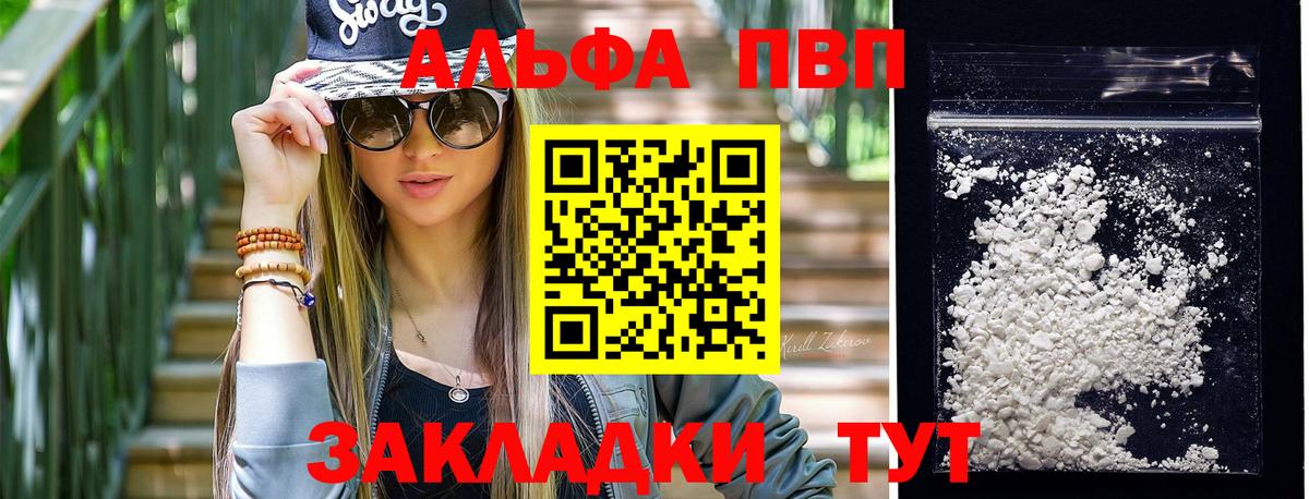 А ПВП Соль Пушкино
