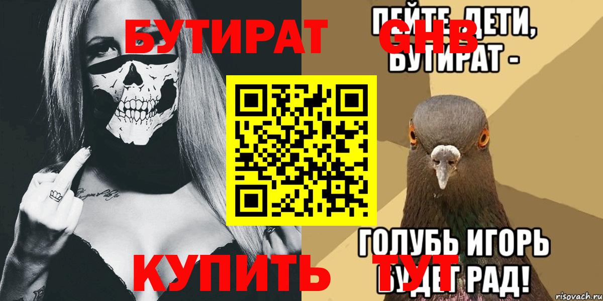 Пушкино  Бутират вода  Вход с VPN 