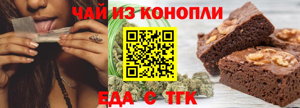 Пушкино  Canna-Cookies конопля  Вход с VPN 