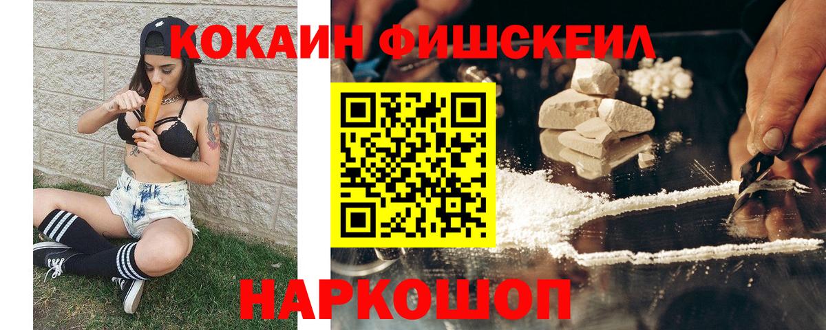 Кокаин  Вход с VPN  Пушкино  КОКАИН Эквадор  Кокаин 97% 
