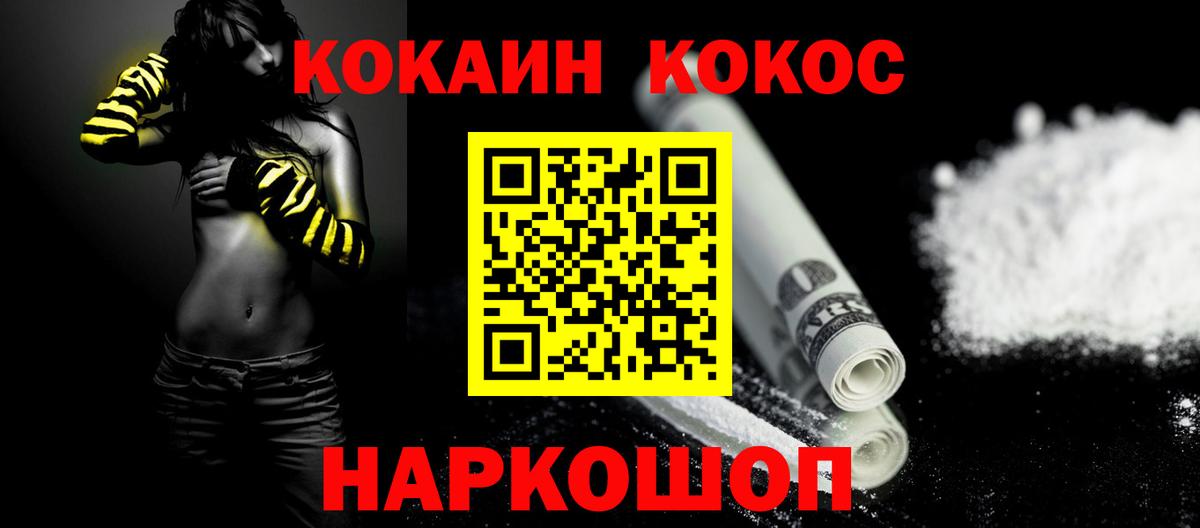 КОКАИН 97% Пушкино