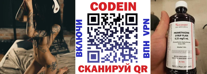 Кодеин Purple Drank  наркошоп  kraken ссылки  Пушкино 