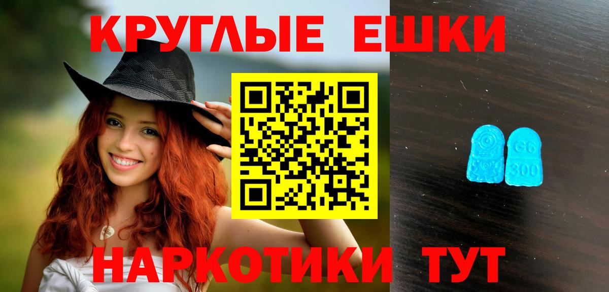 Экстази 99%  omg вход  ЭКСТАЗИ  Пушкино  ЭКСТАЗИ XTC  Вход с VPN 