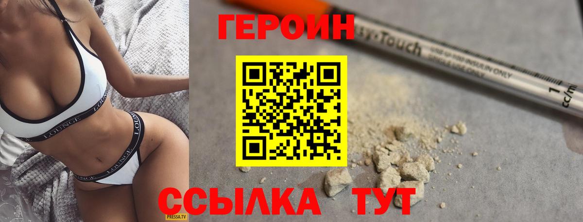 Героин афганец Пушкино