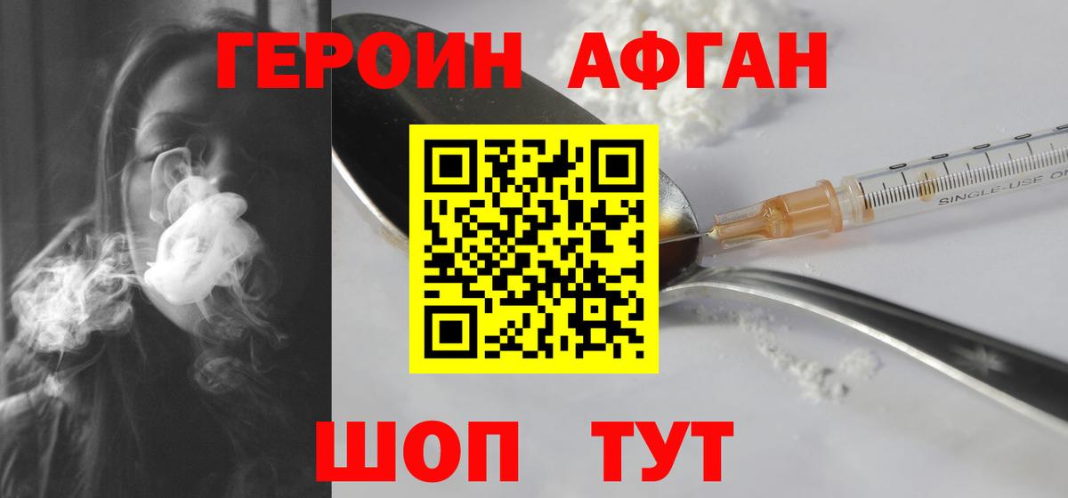 ГЕРОИН VHQ  Вход с VPN  Пушкино 