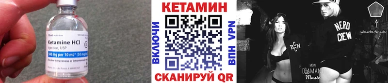 Кетамин VHQ  Пушкино 