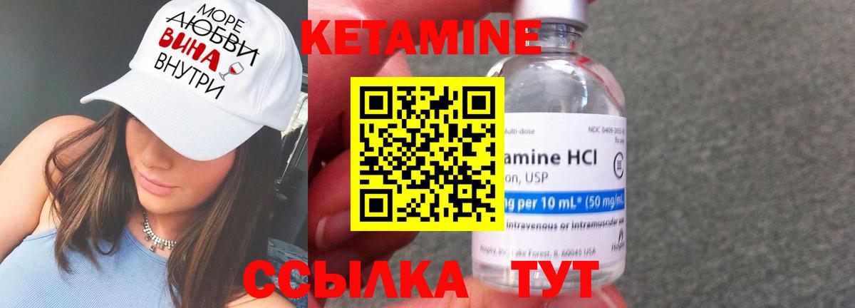 Пушкино  Кетамин VHQ  Кетамин VHQ  Вход с VPN 