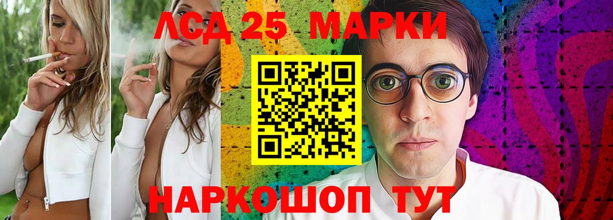 LSD-25 экстази ecstasy Пушкино