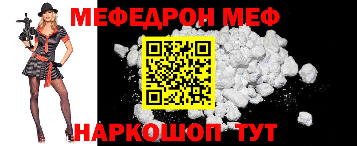 Пушкино  МЯУ-МЯУ mephedrone  МЯУ-МЯУ  МЕФ  Вход с VPN  МЯУ-МЯУ VHQ 