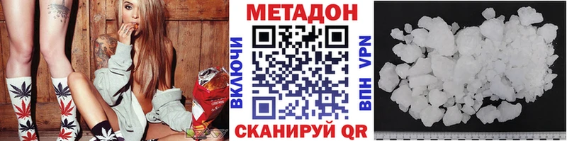 МЕТАДОН мёд  Пушкино 