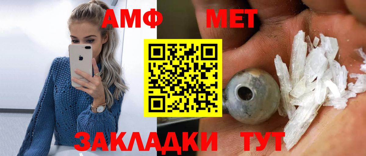 Метамфетамин  Первитин пудра  Вход с VPN  Пушкино 