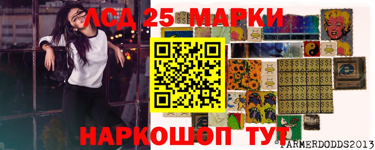 Наркотические марки 1,8мг  Вход с VPN  Пушкино 