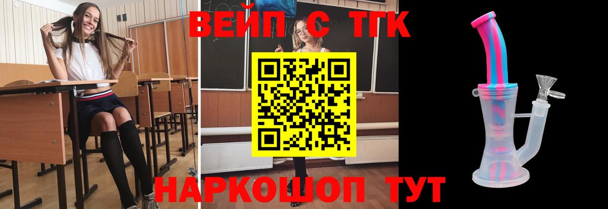 Пушкино  Дистиллят ТГК вейп с тгк  Вход с VPN 